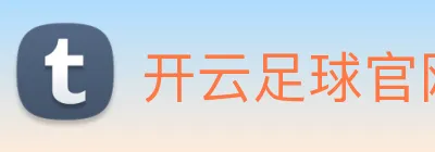 开云足球官网 Logo